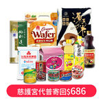 慈護宮代普寄回$686, , large